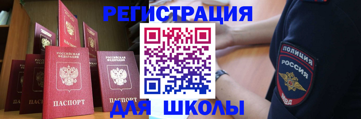 прописка для кредита в Новгородской области