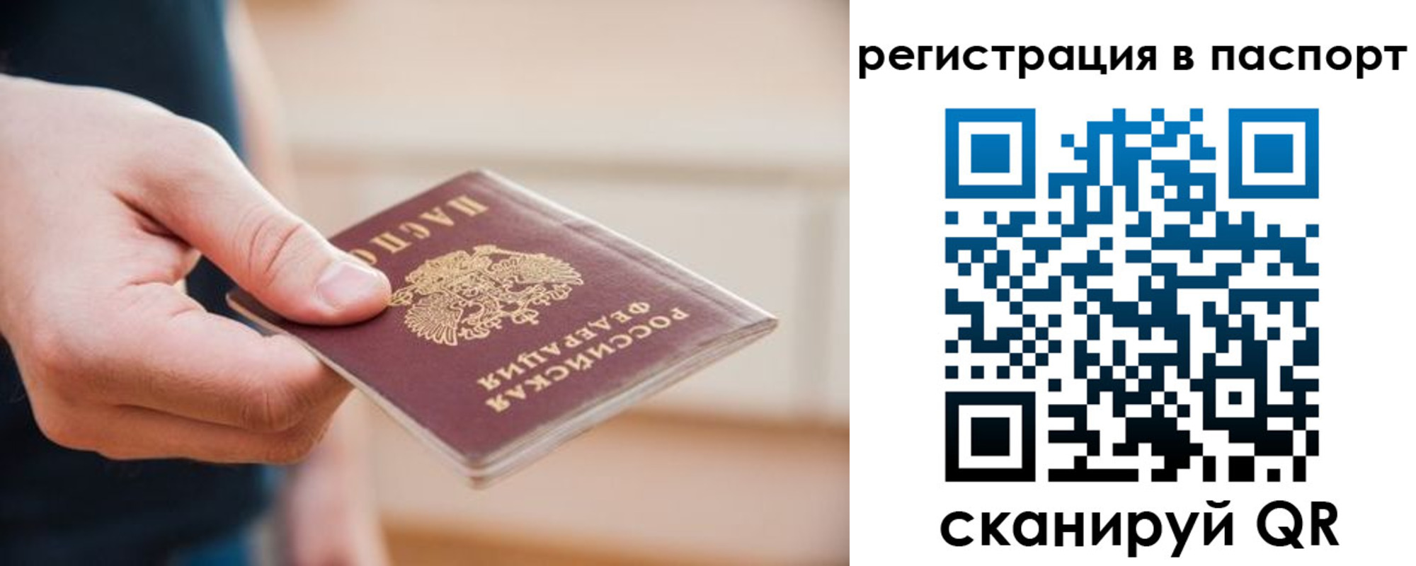 временная регистрация адрес в Новгородской области