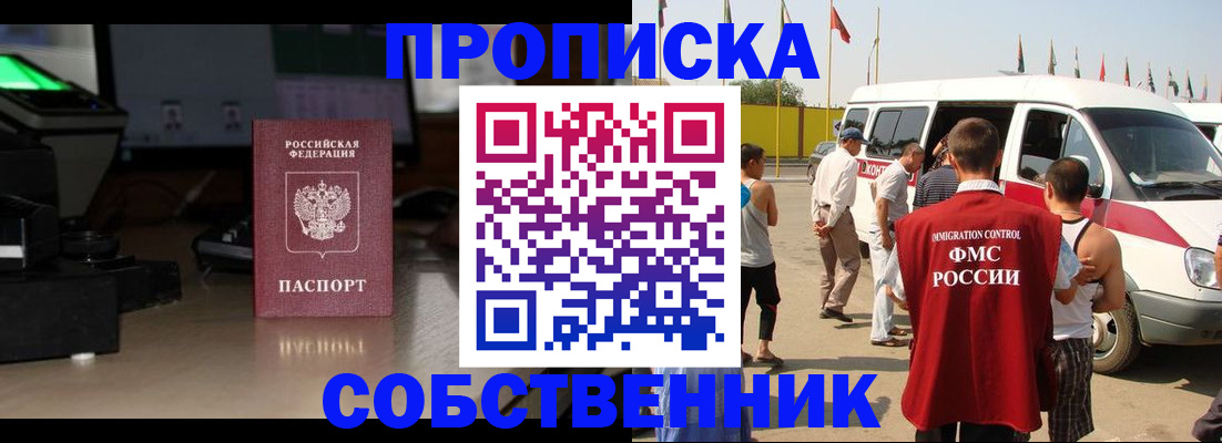прописка 2025 в Новгородской области