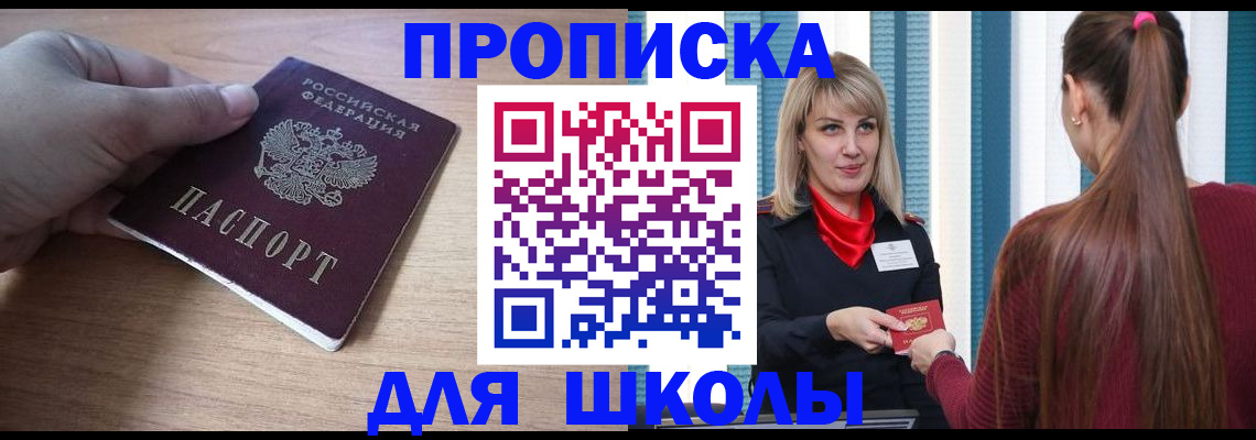временная регистрация надежно в Новгородской области