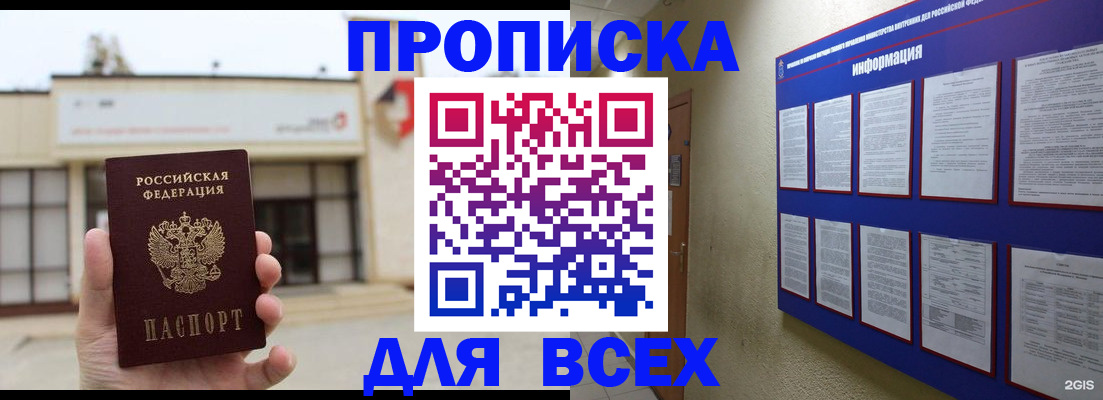 временная регистрация законно в Новгородской области