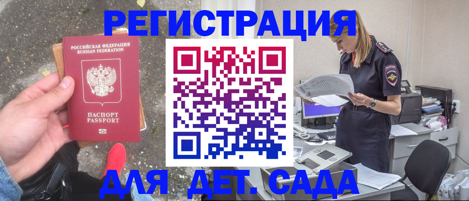 прописка в квартире в Новгородской области