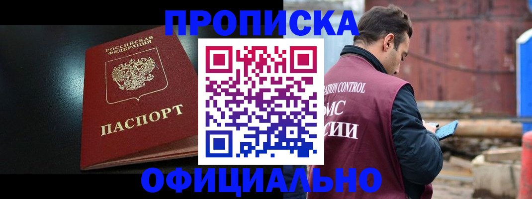 миграционный учет в Новгородской области