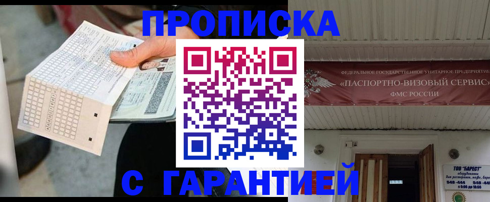 найти адрес прописки в Новгородской области