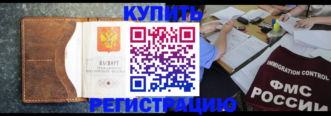 где прописаться в Новгородской области